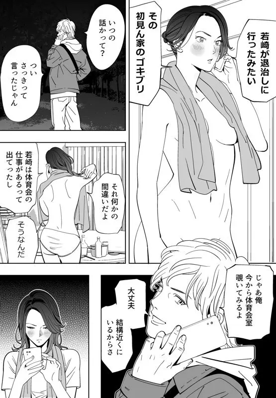 青い小鳥 Page.93