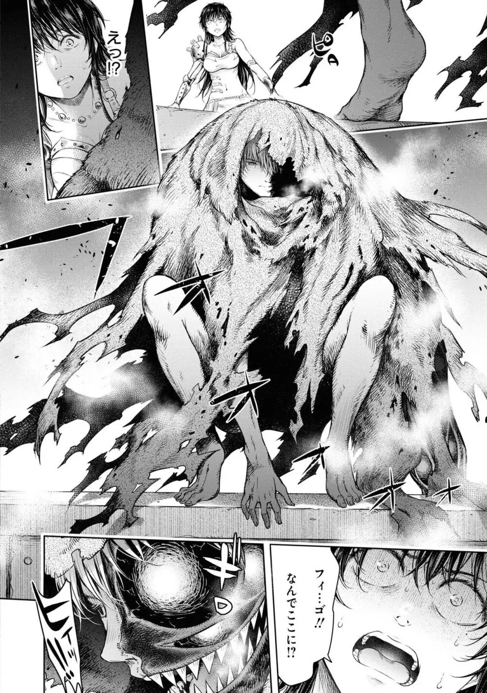 風穴のフィーゴ Page.100