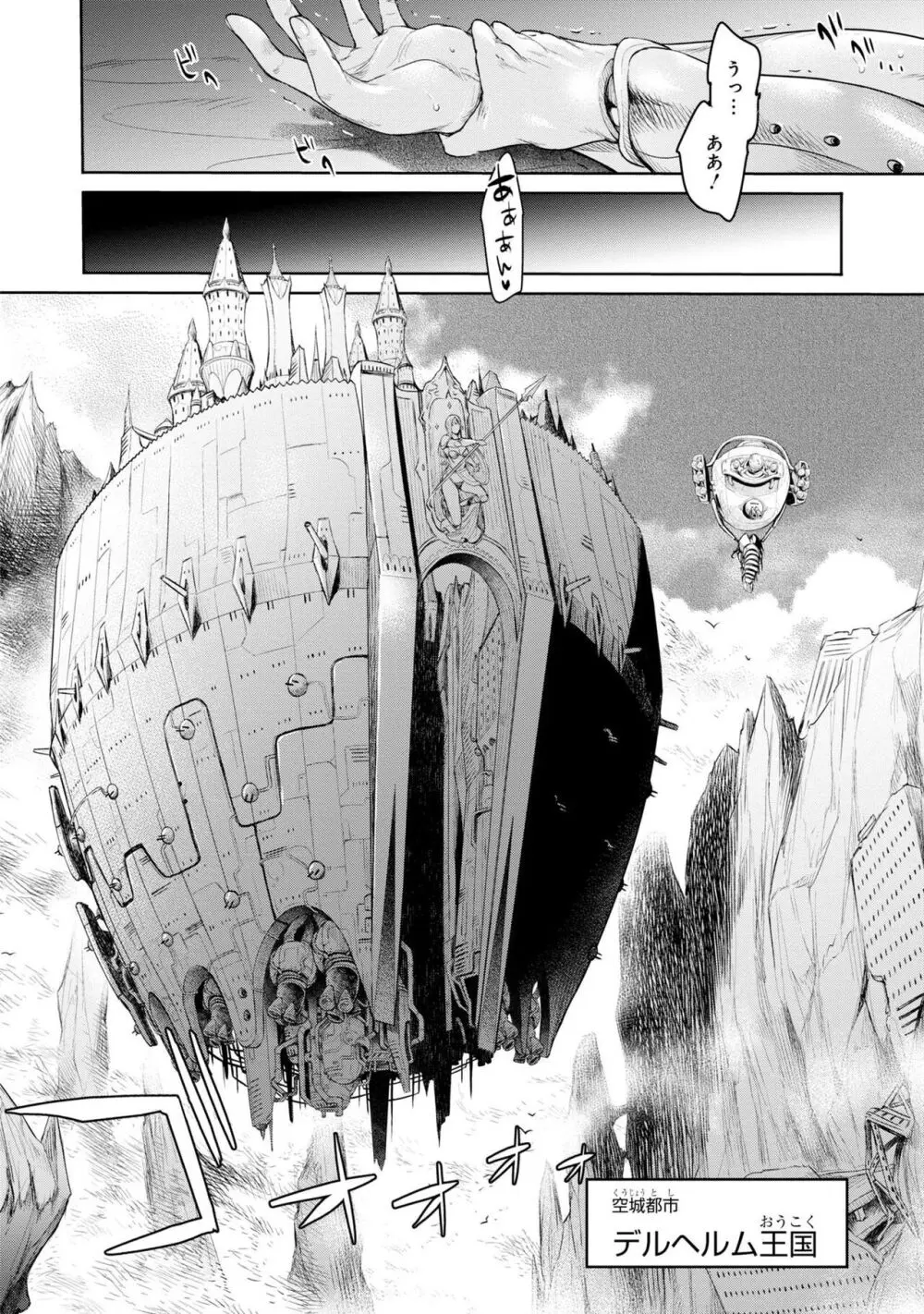 風穴のフィーゴ Page.19