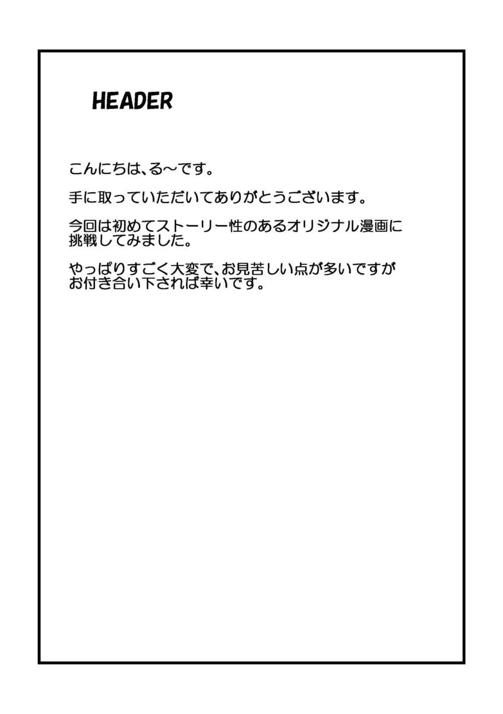 ツイオクのムコウガワ Page.4