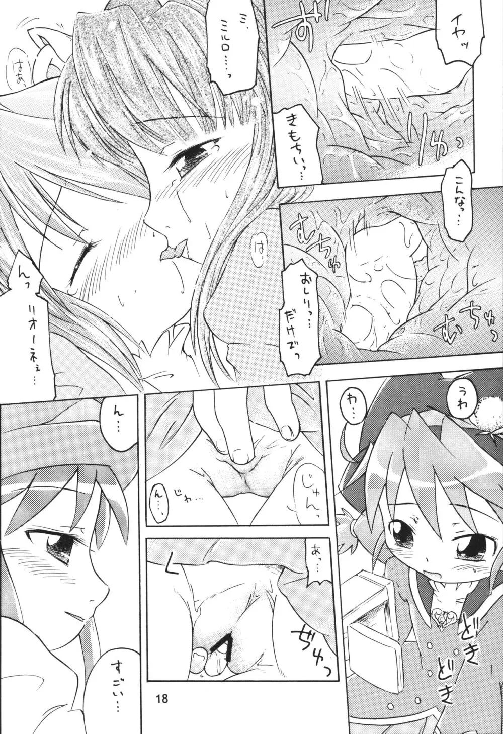 女子穴 Page.17