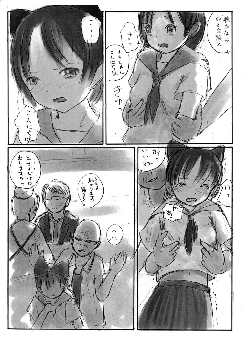 二千本 改訂版 Page.16