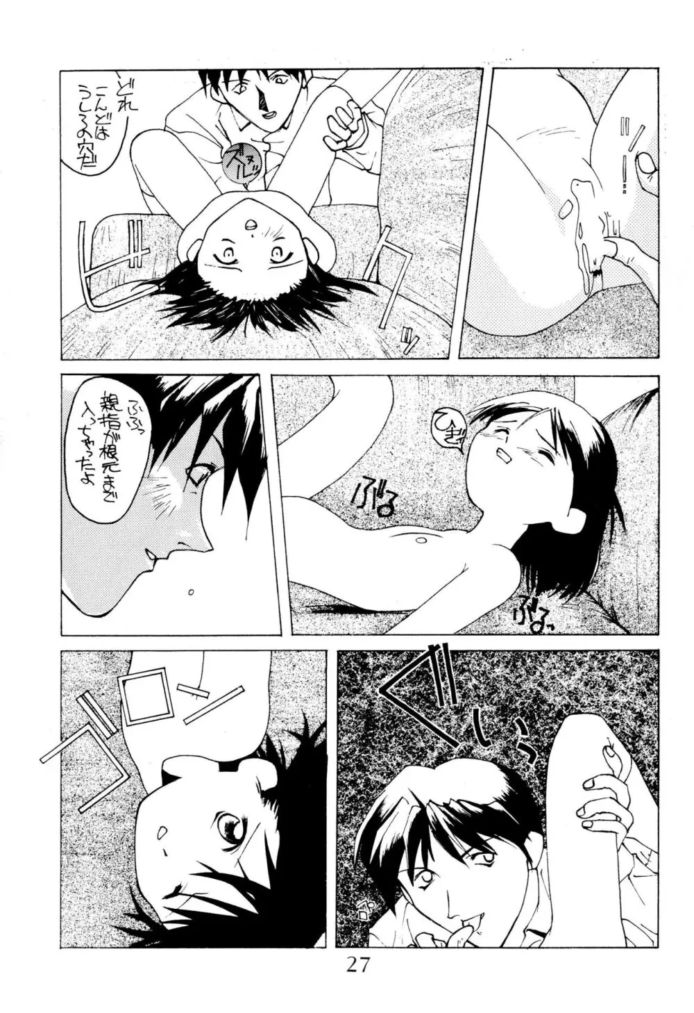 罪跡 Page.29