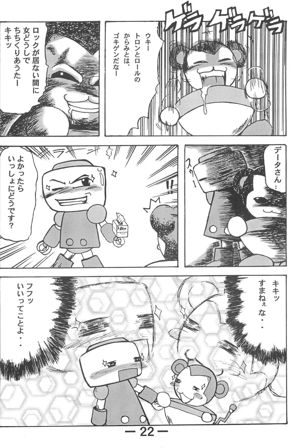 STRONG and SMART Page.22