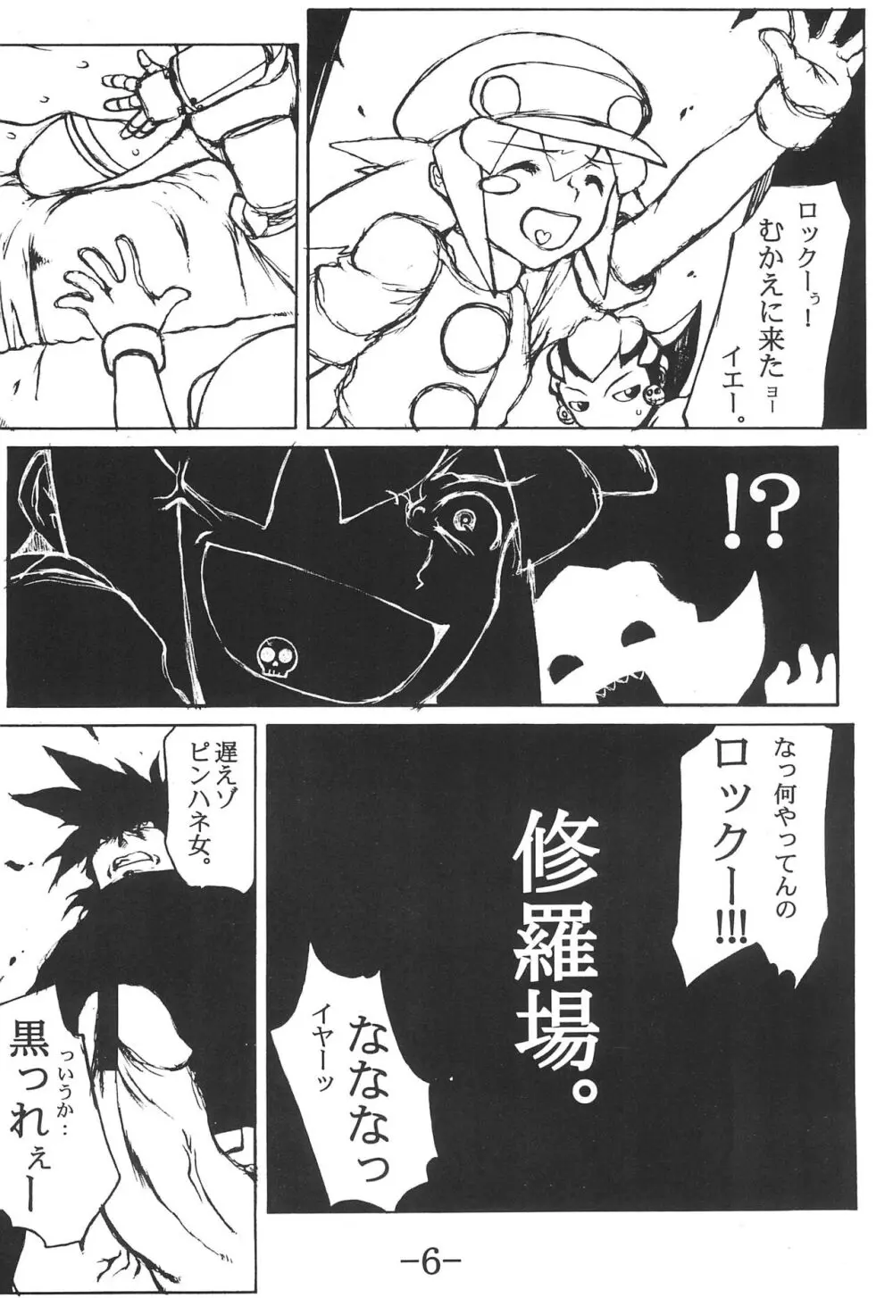 STRONG and SMART Page.6