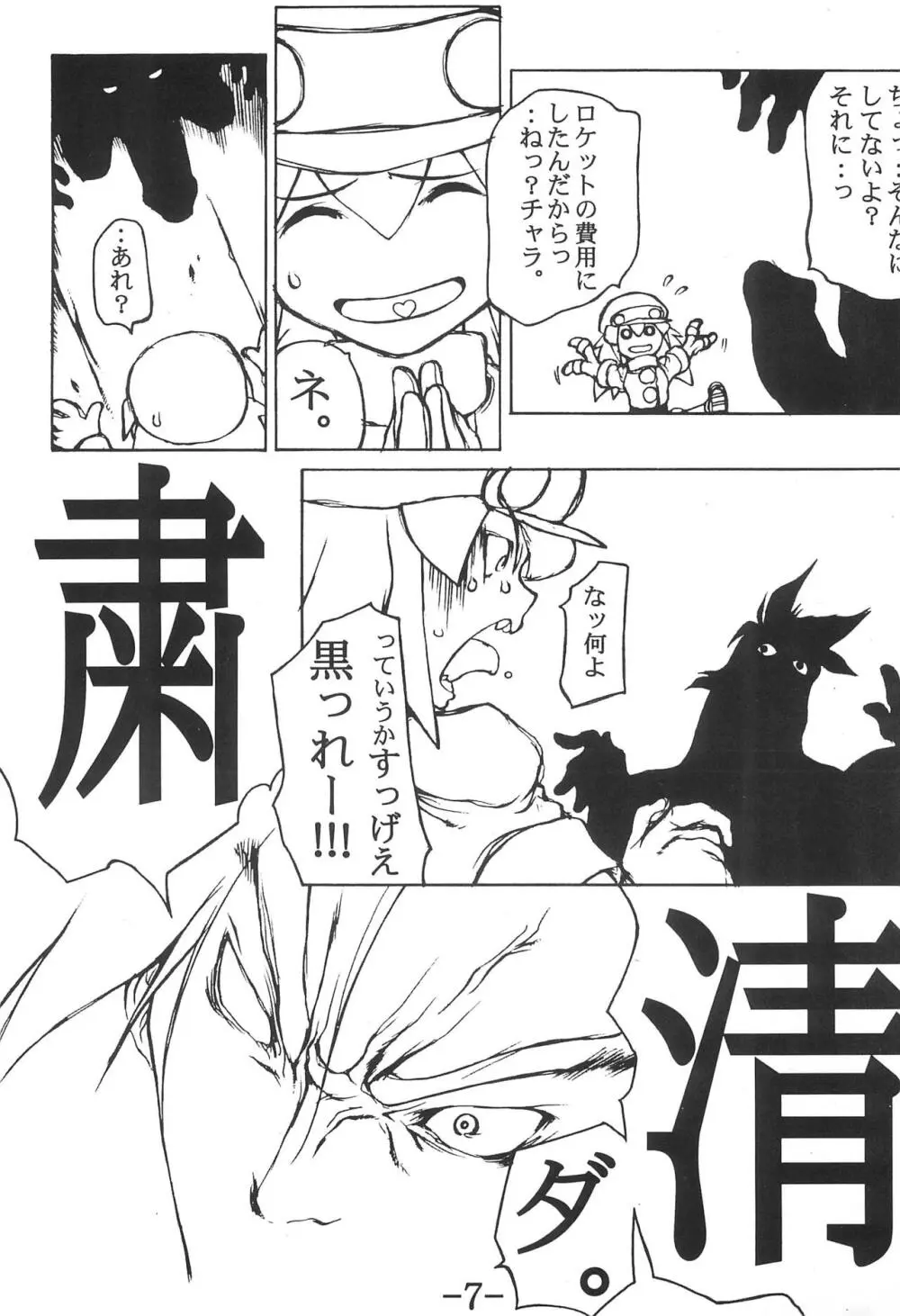 STRONG and SMART Page.7