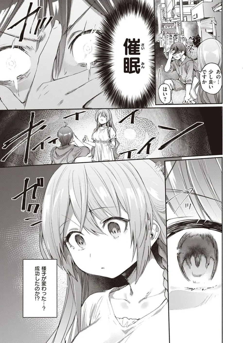 チュートリアルみたいな女 Page.5