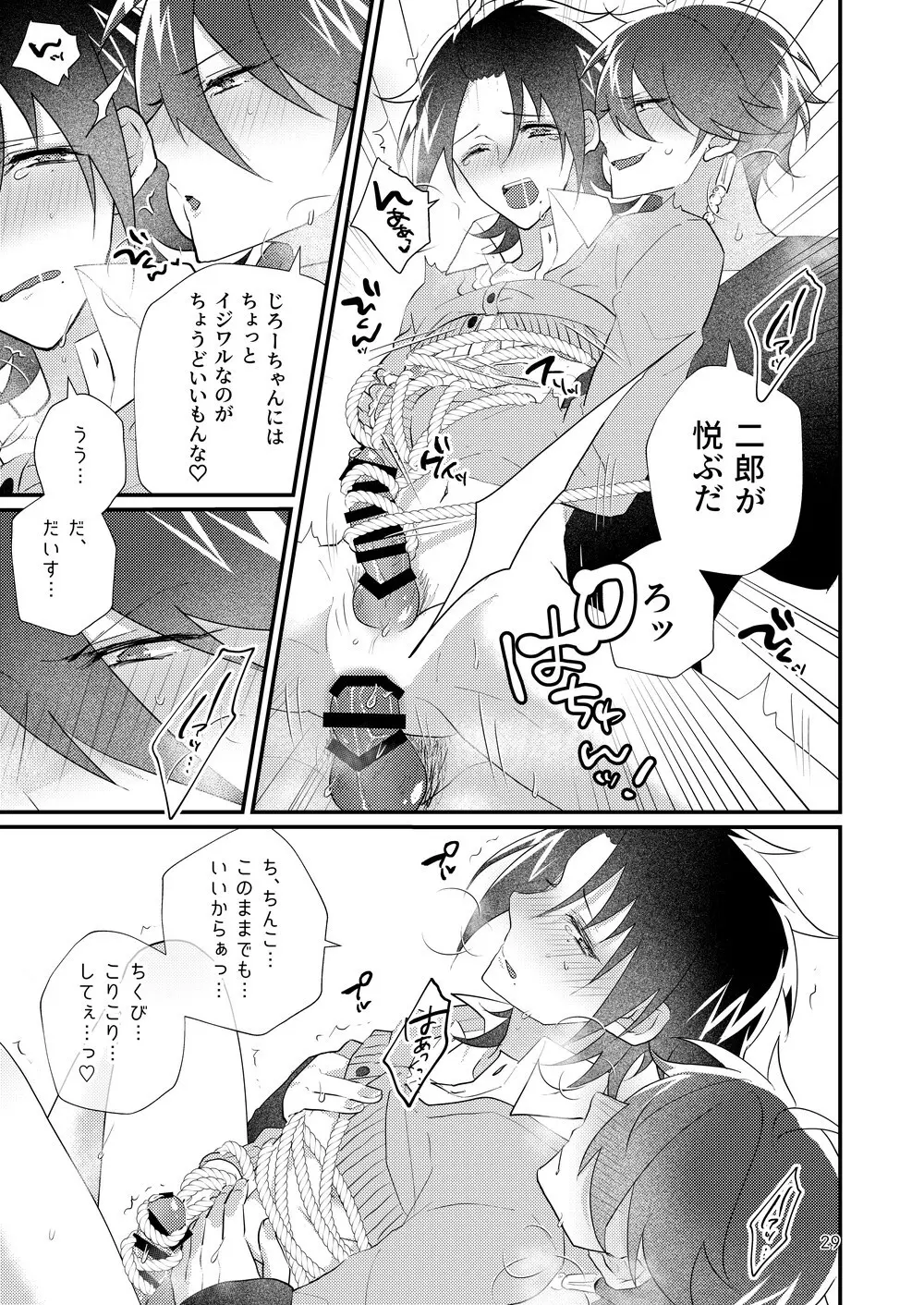 これっくらいのっ♪おべんとばこにっ♪オカズと媚薬をちょいとつめてっ♪ Page.28