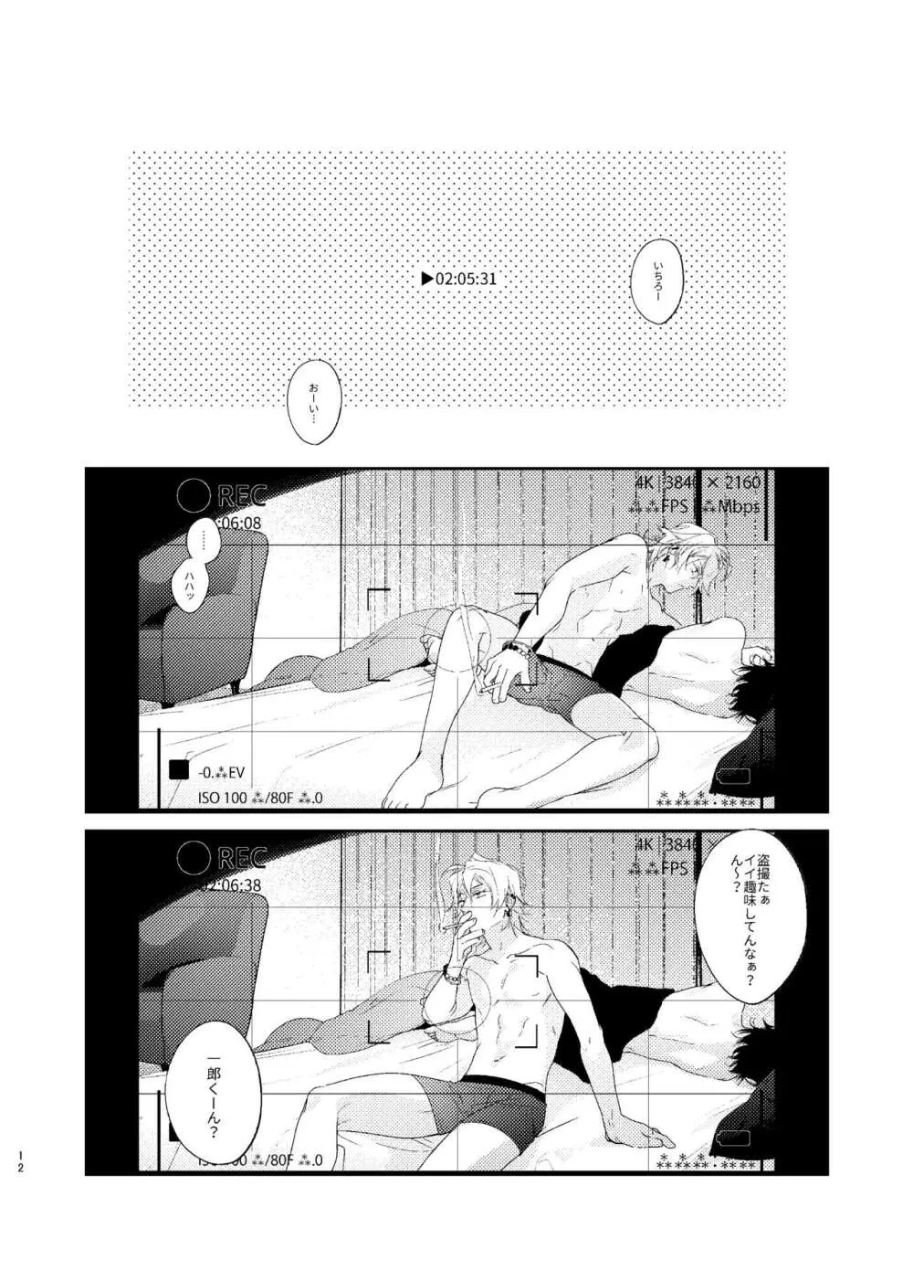 （●ＲＥＣ） Page.11