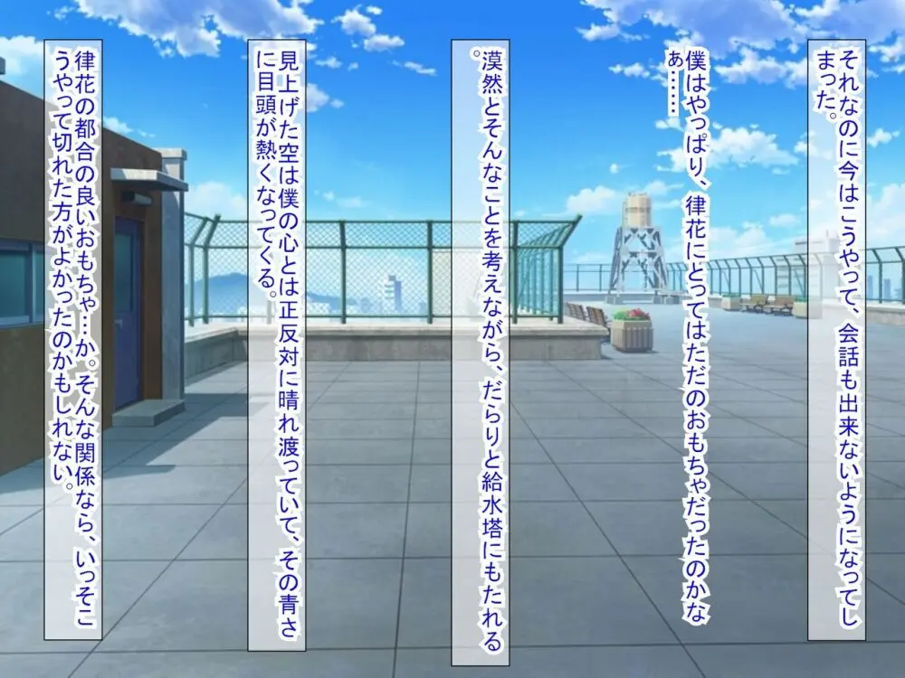 幼なじみがツンからデレるまで Page.332