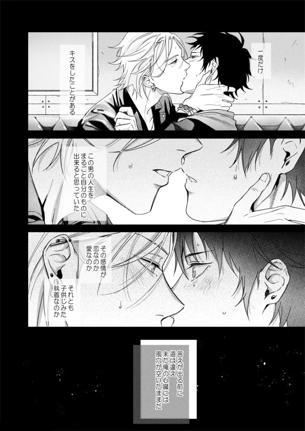 臆病者の一撃 Page.13