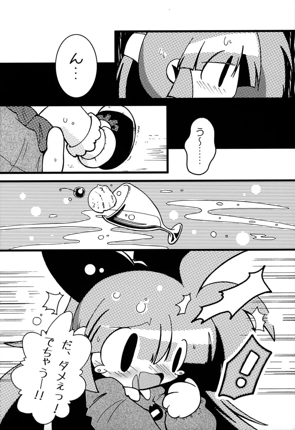 私立タウンズヴァル 幼Chi園 2 Page.11