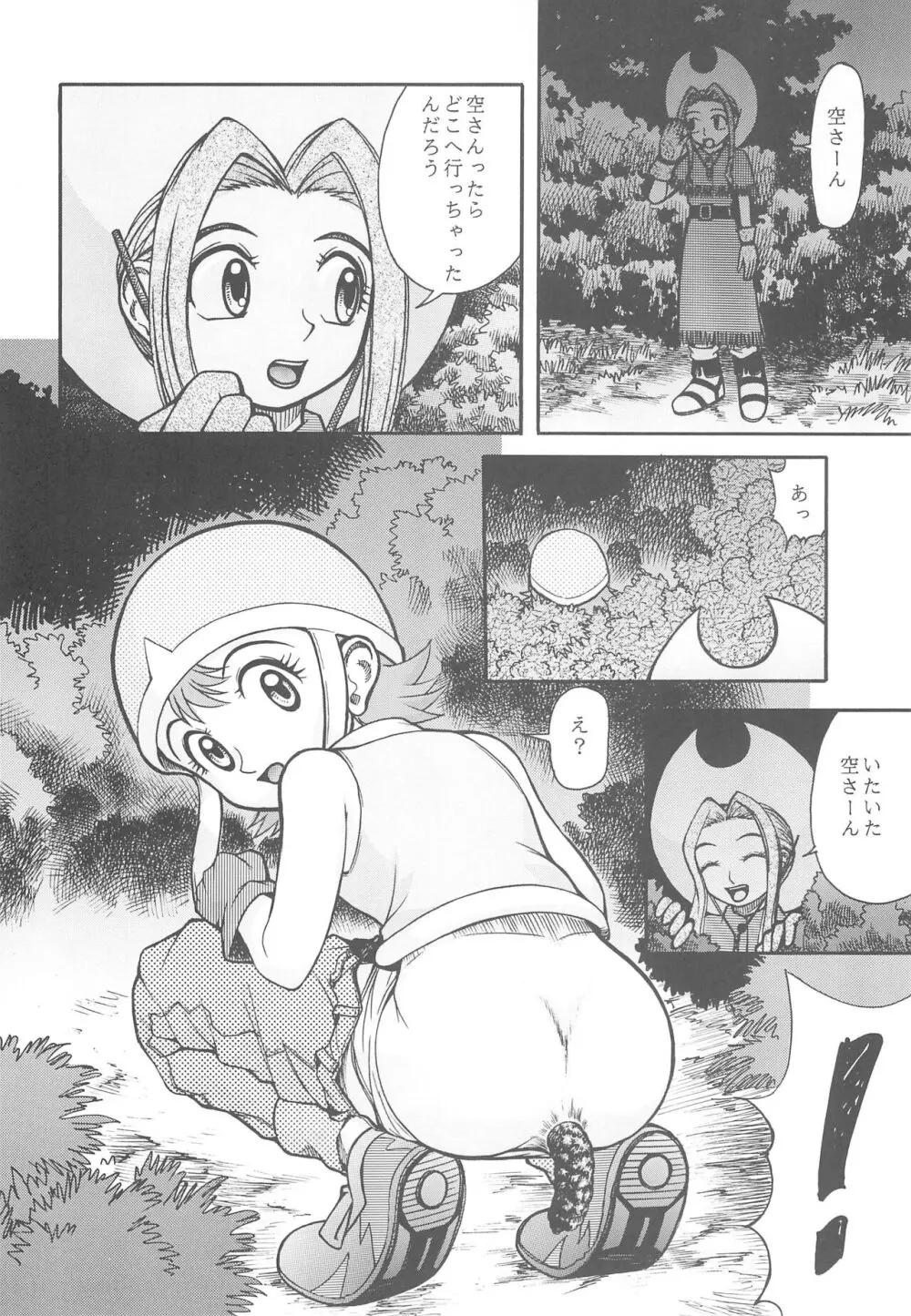 デジモン本 Page.6