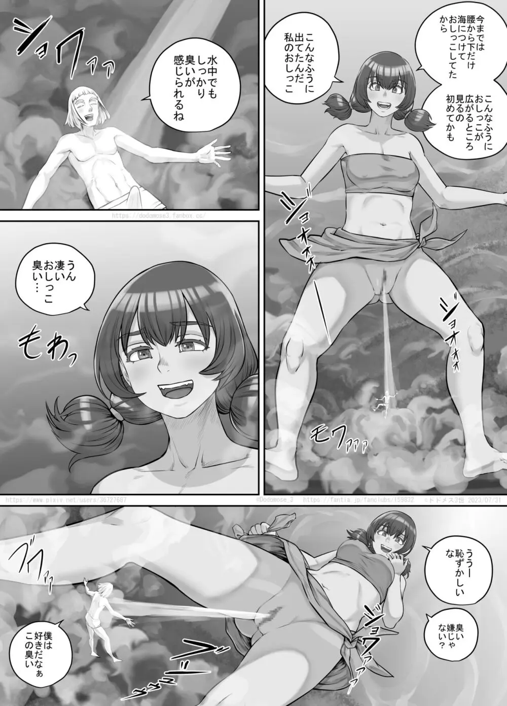 巨人娘ちゃん漫画 1-5 Page.106