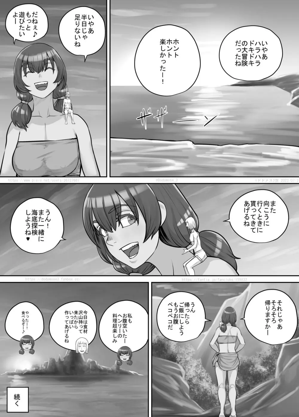 巨人娘ちゃん漫画 1-5 Page.113