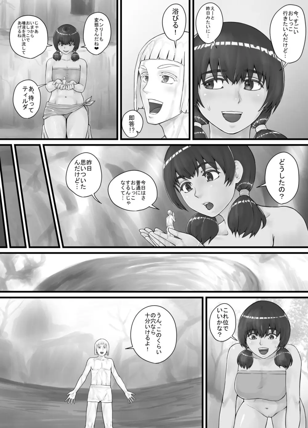 巨人娘ちゃん漫画 1-5 Page.25