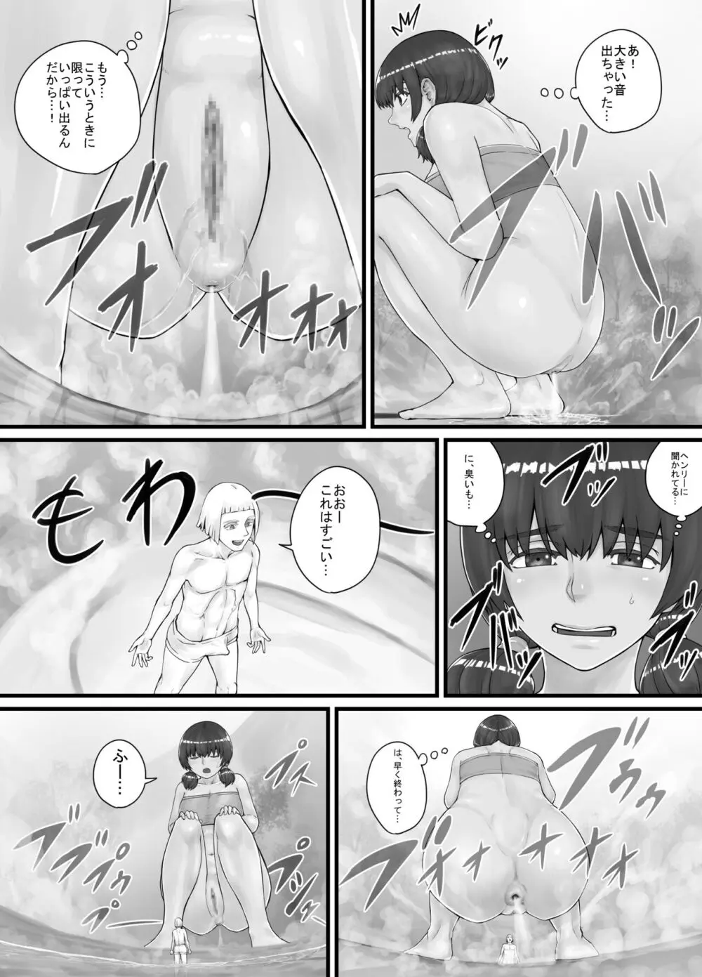 巨人娘ちゃん漫画 1-5 Page.35