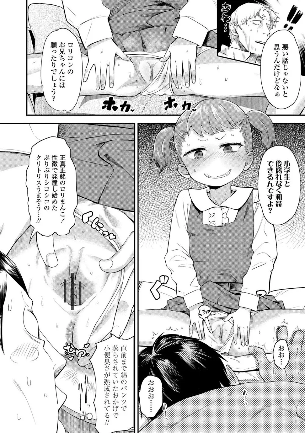 10から始める英才教育 Page.10