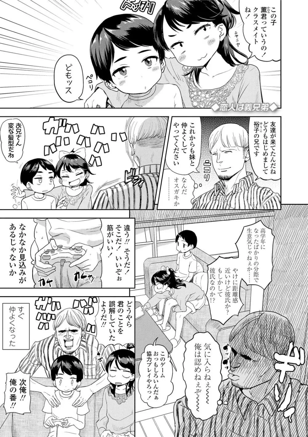 10から始める英才教育 Page.103