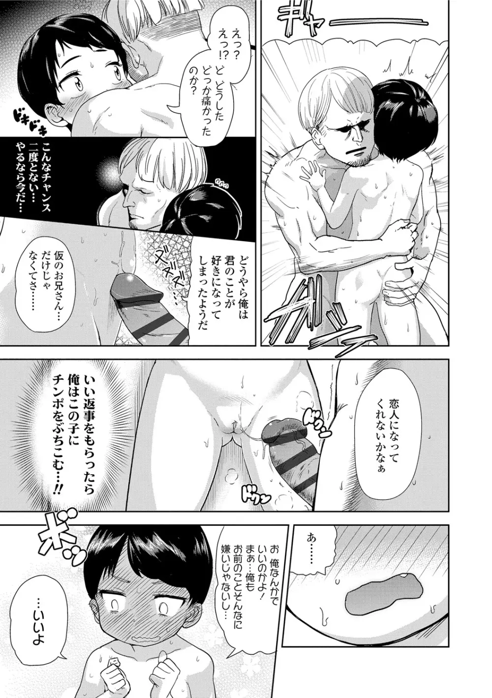 10から始める英才教育 Page.117