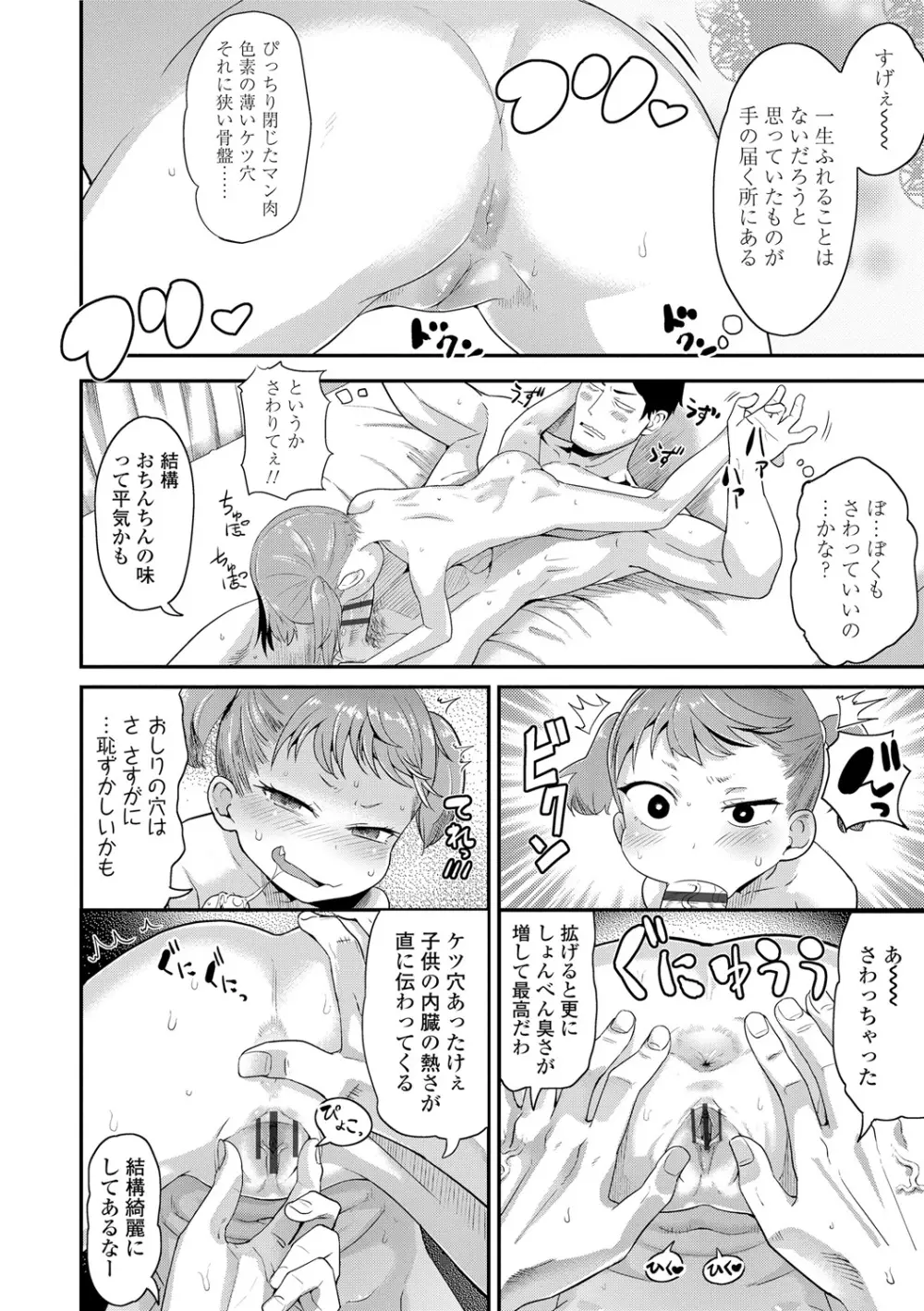 10から始める英才教育 Page.14