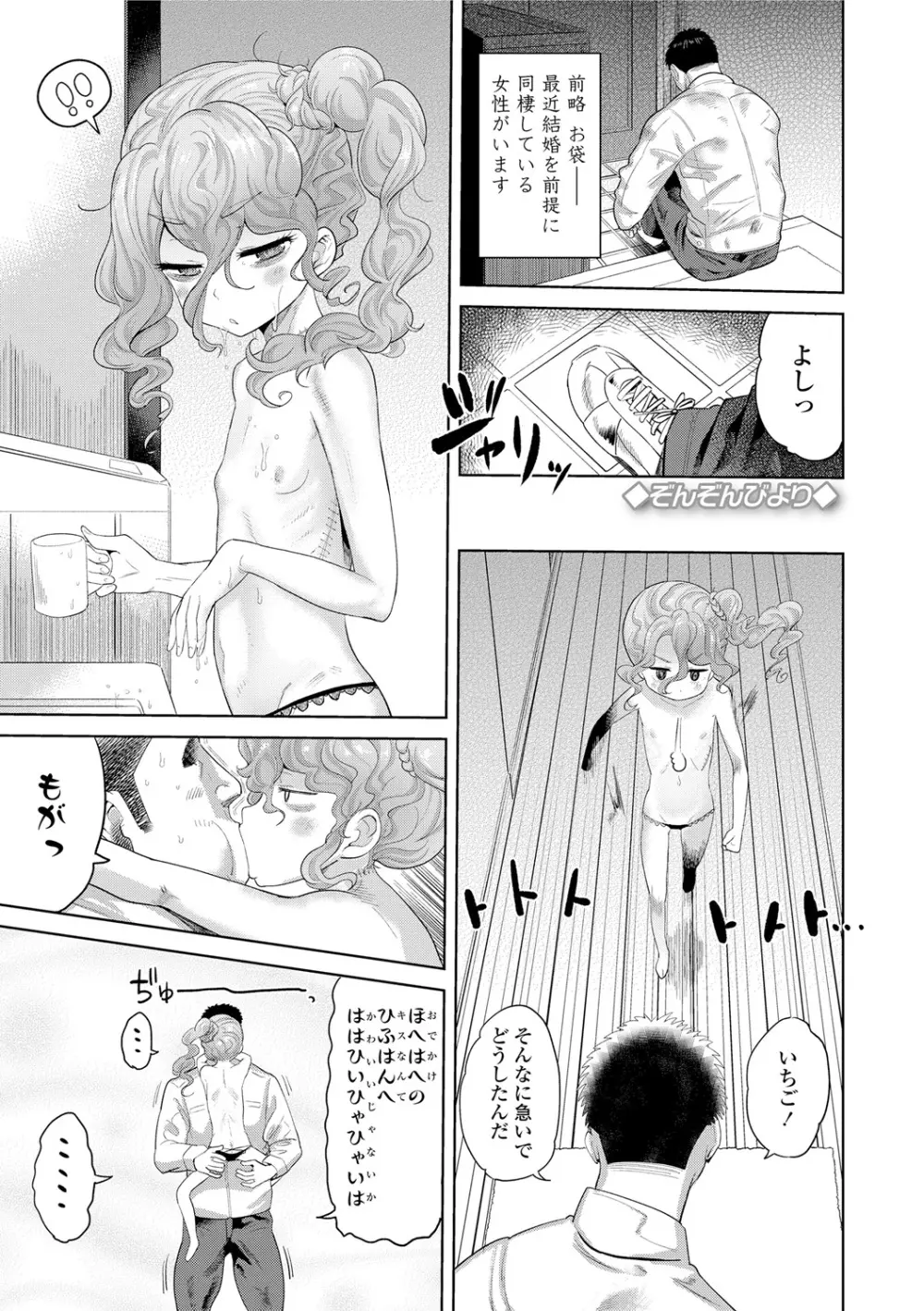 10から始める英才教育 Page.149