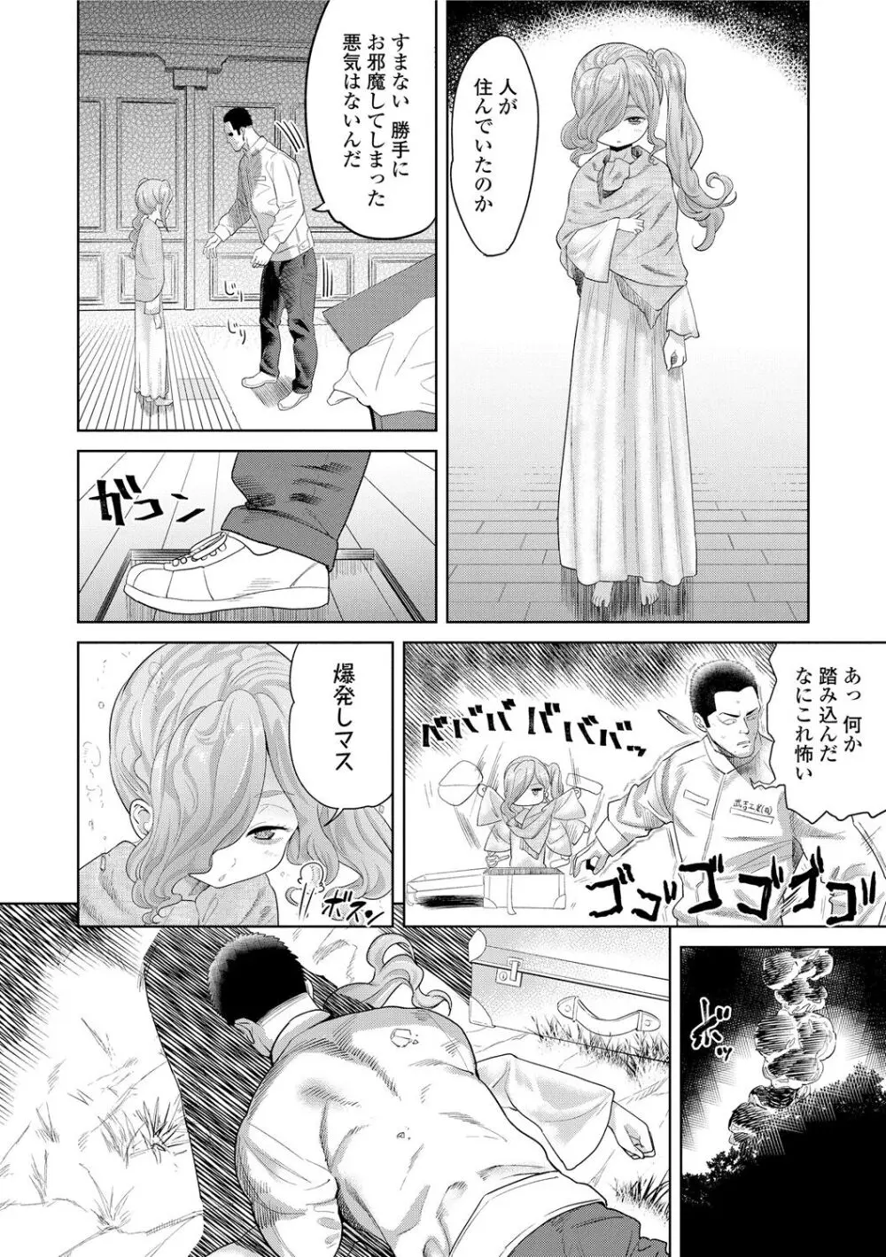 10から始める英才教育 Page.152