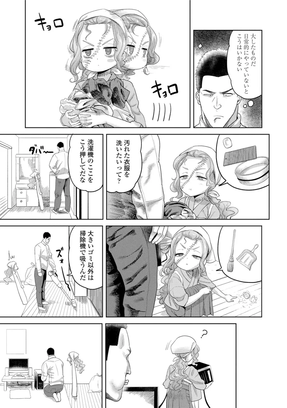 10から始める英才教育 Page.155