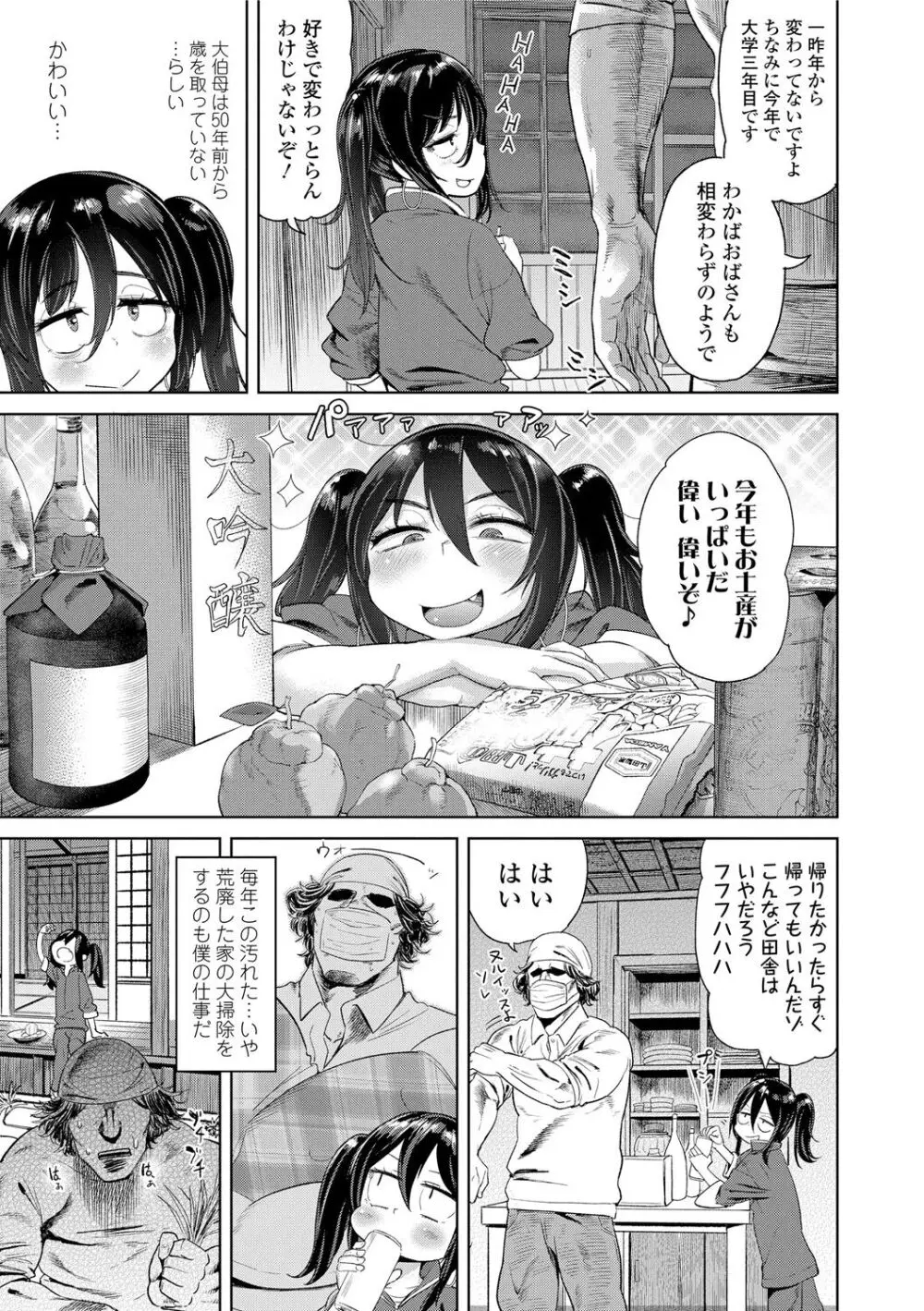 10から始める英才教育 Page.179