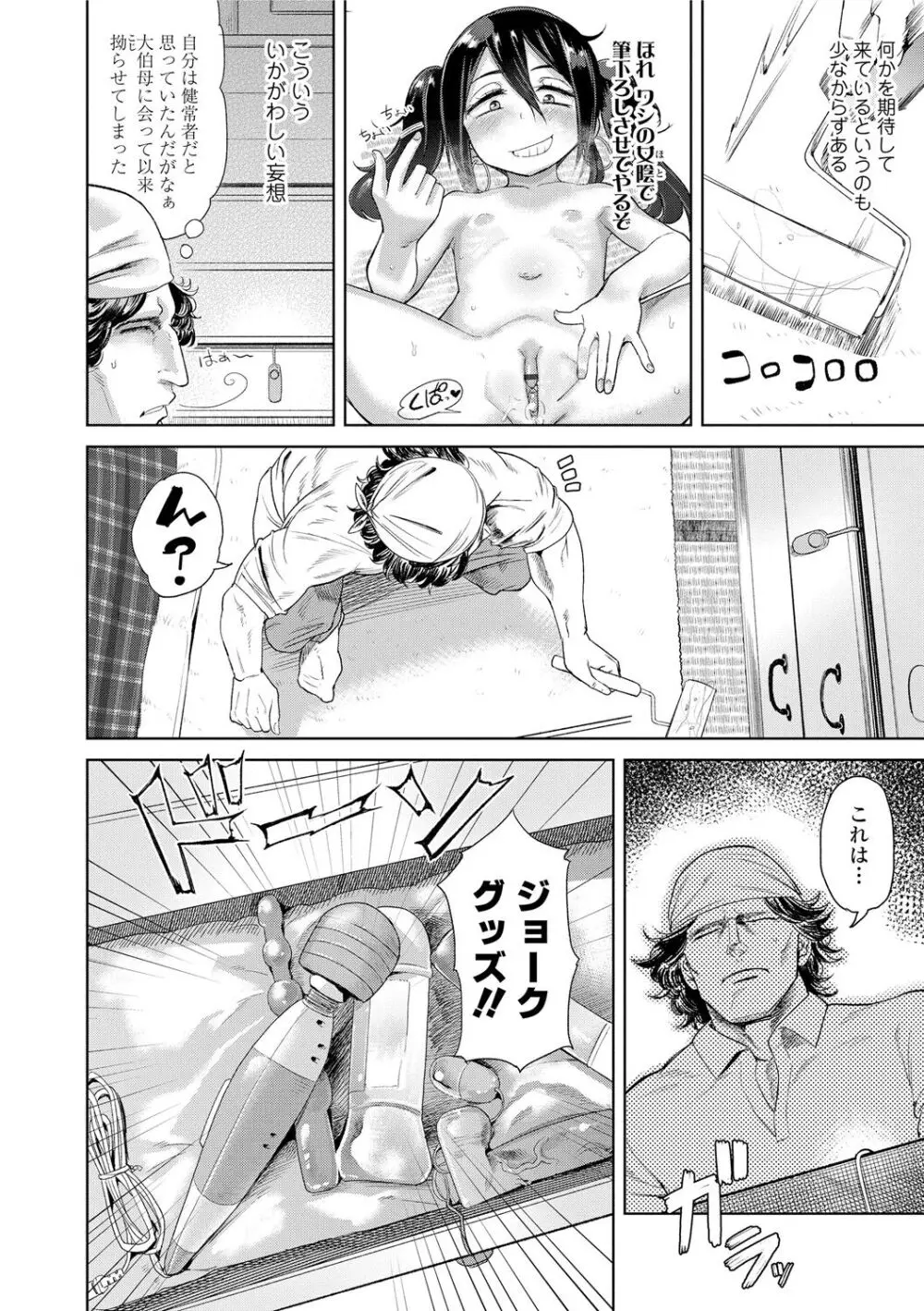 10から始める英才教育 Page.182