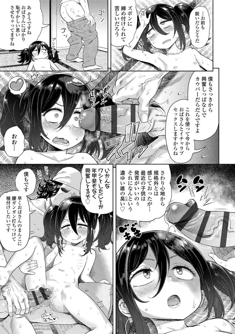 10から始める英才教育 Page.191