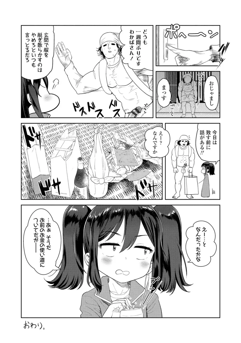 10から始める英才教育 Page.208