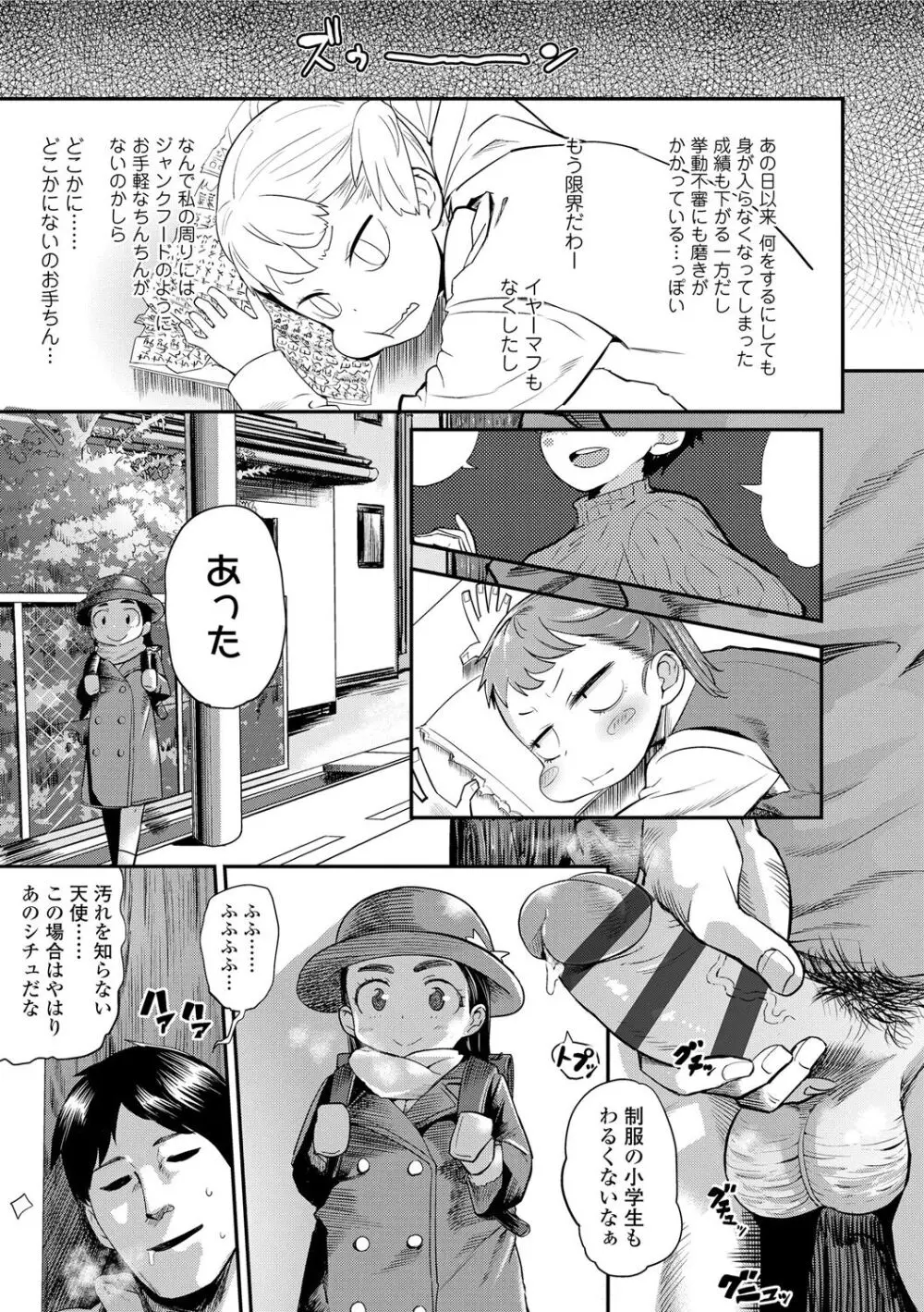 10から始める英才教育 Page.7