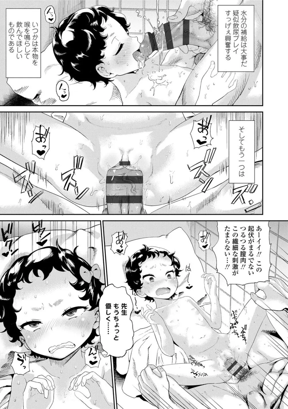 10から始める英才教育 Page.71