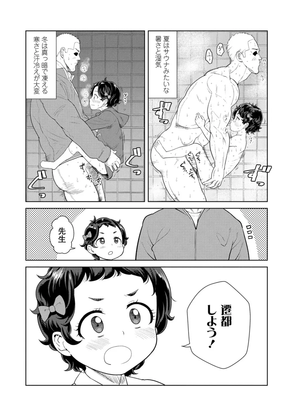 10から始める英才教育 Page.81