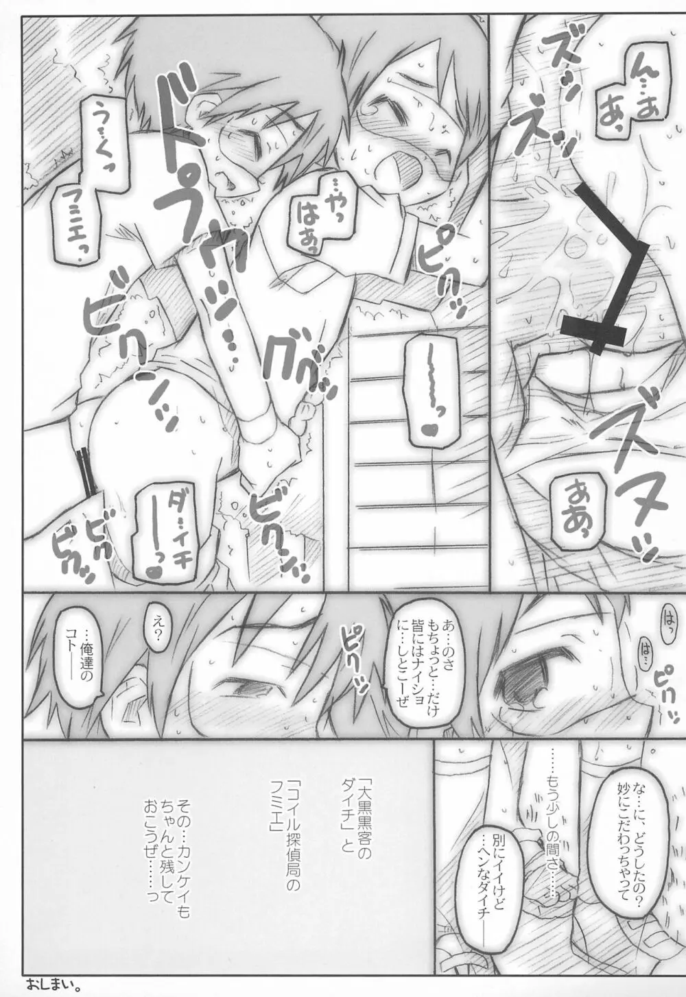 UU白書 Page.15