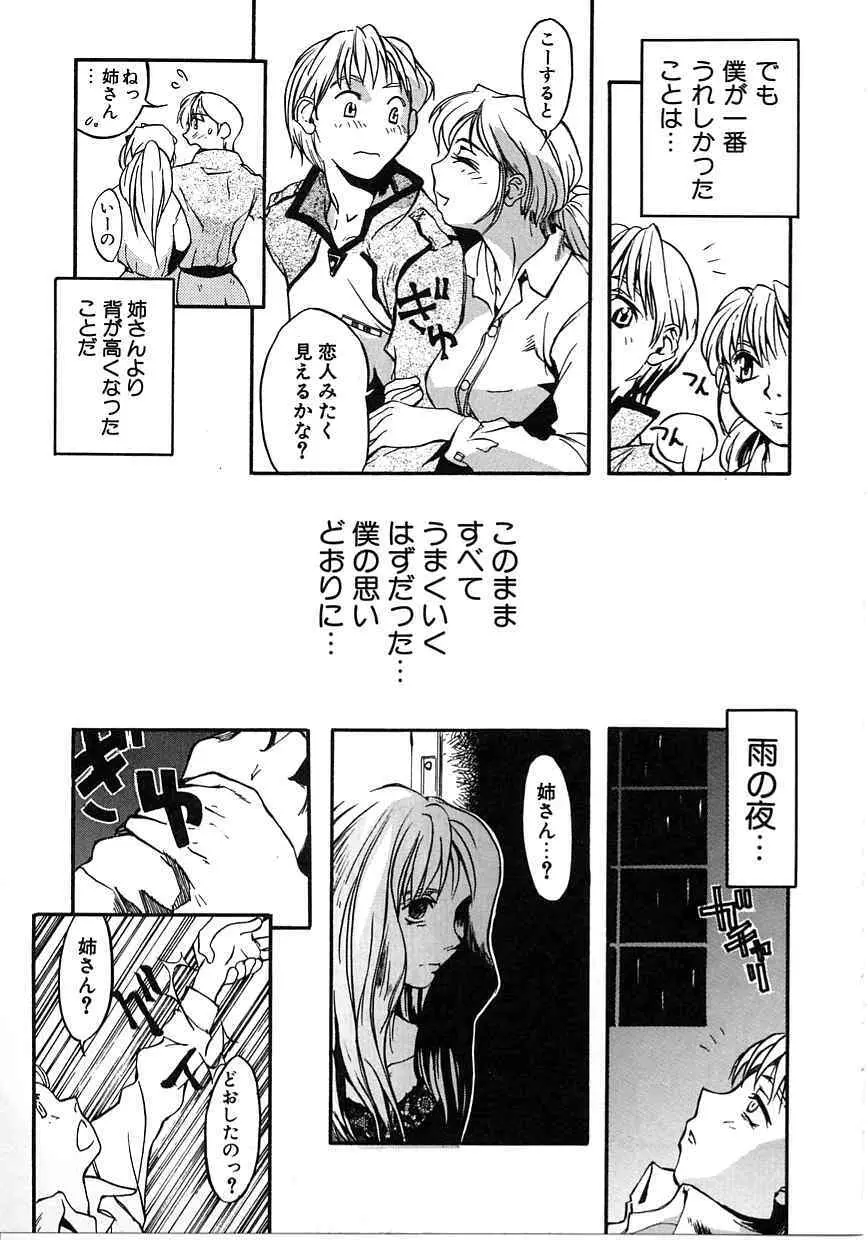 東京リゾート Page.137