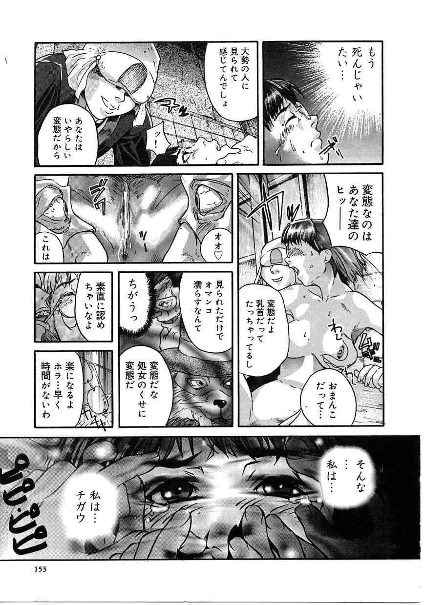 東京リゾート Page.153