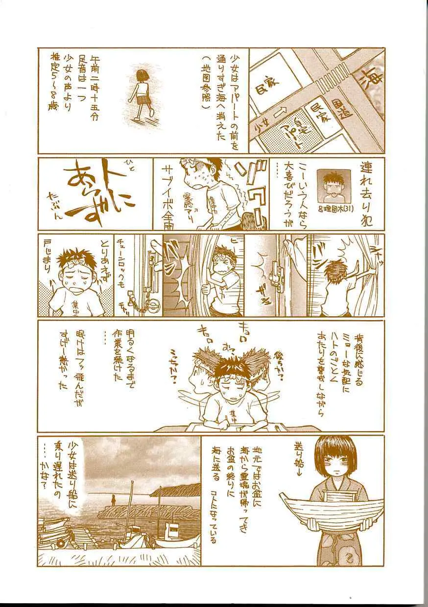 東京リゾート Page.169