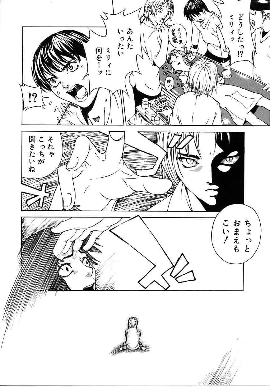 東京リゾート Page.62