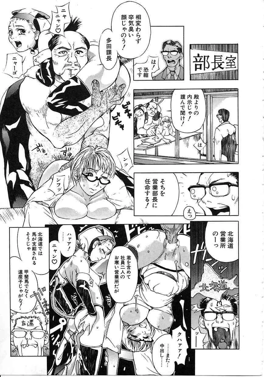 東京リゾート Page.93