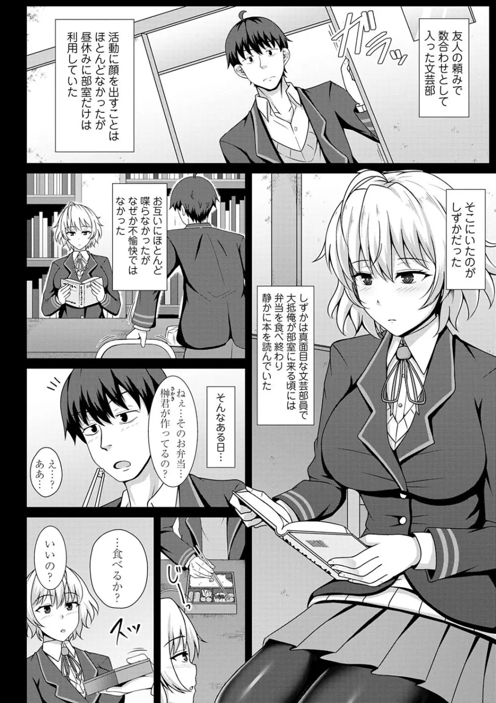 トモダチ以上ネトラレ未満 Page.192