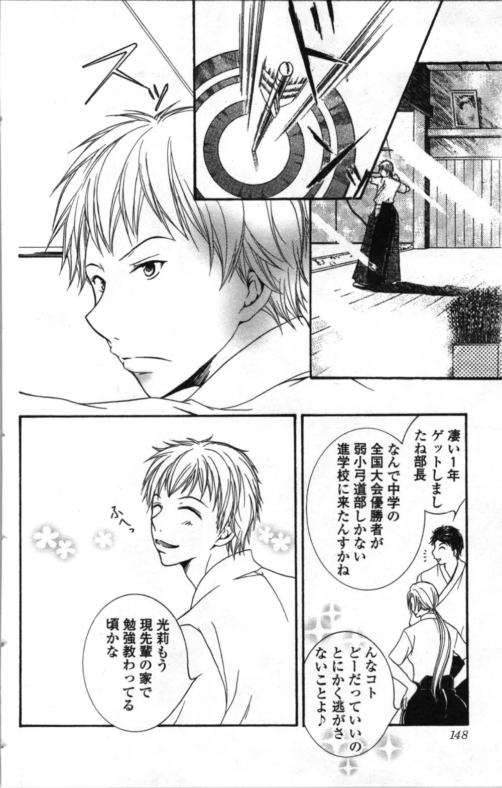 絶対命令いいなり玩具 I Page.148