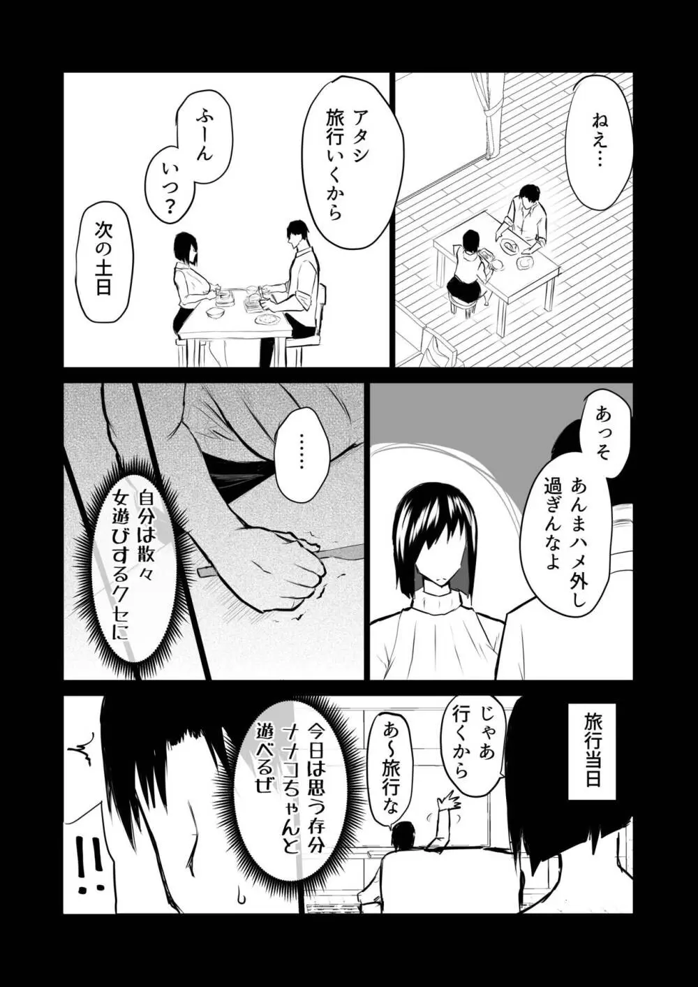 隣のおばさんがバカみたいにシコれる。 Page.155