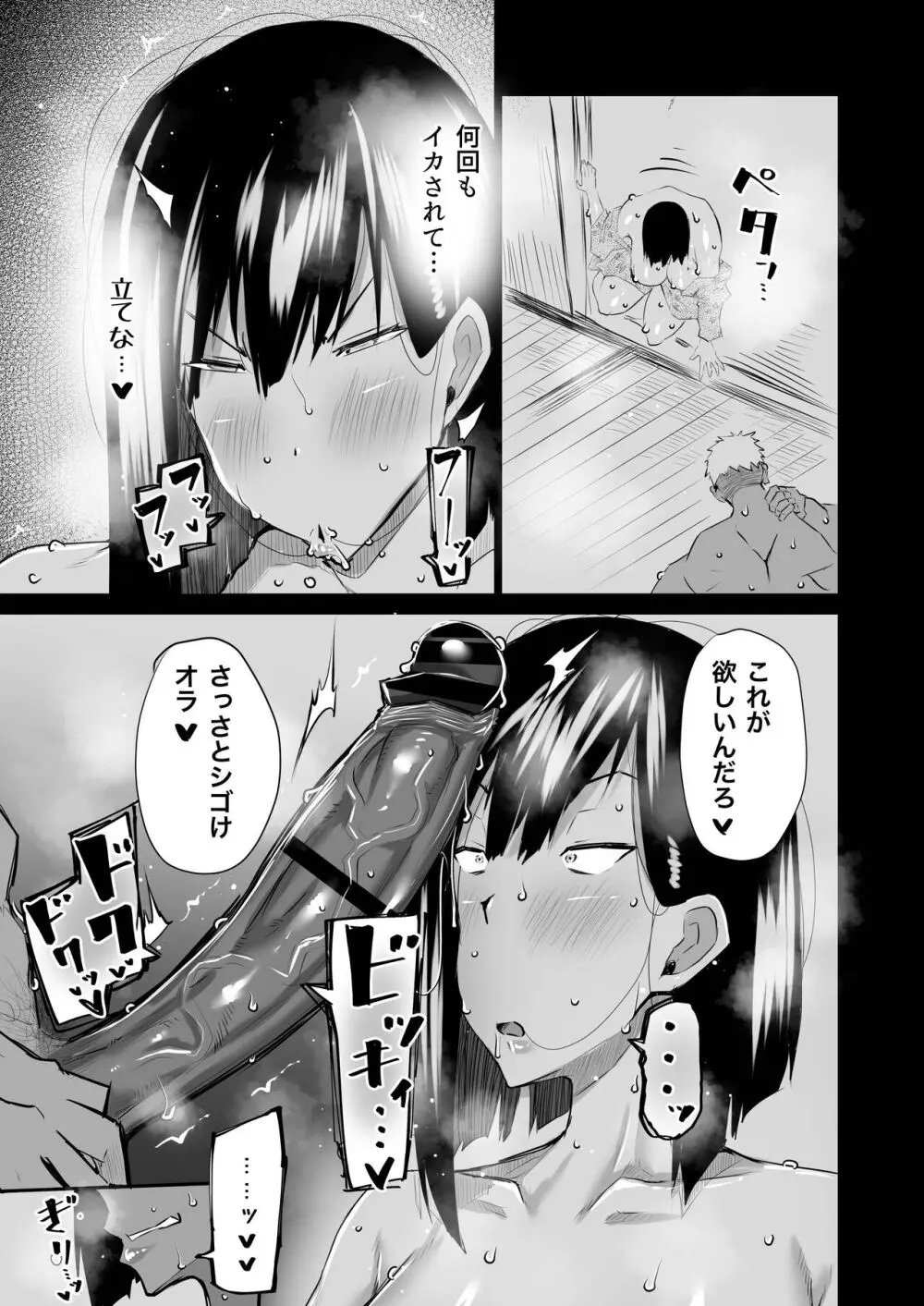 隣のおばさんがバカみたいにシコれる。 Page.190