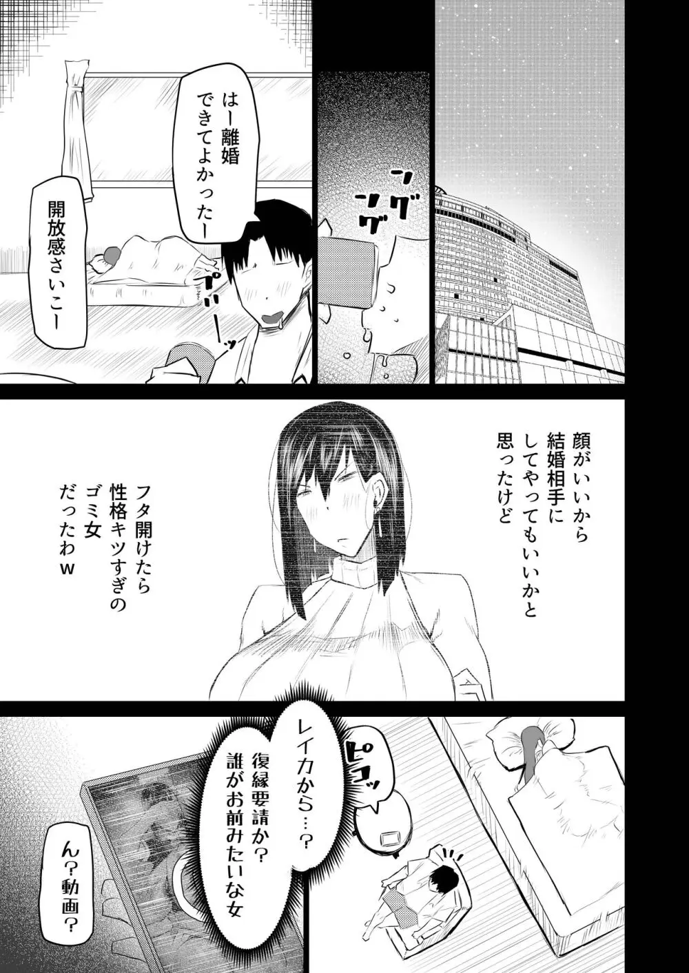 隣のおばさんがバカみたいにシコれる。 Page.214