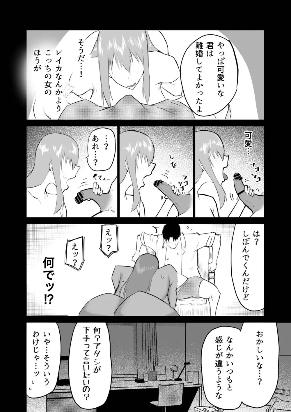 隣のおばさんがバカみたいにシコれる。 Page.233