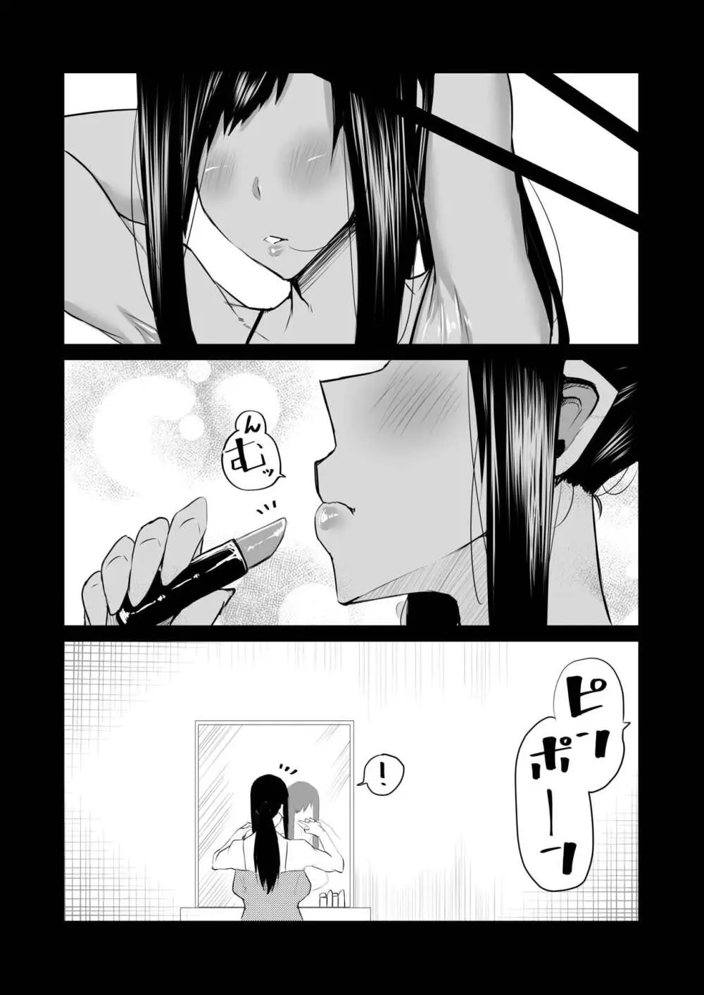 隣のおばさんがバカみたいにシコれる。 Page.235