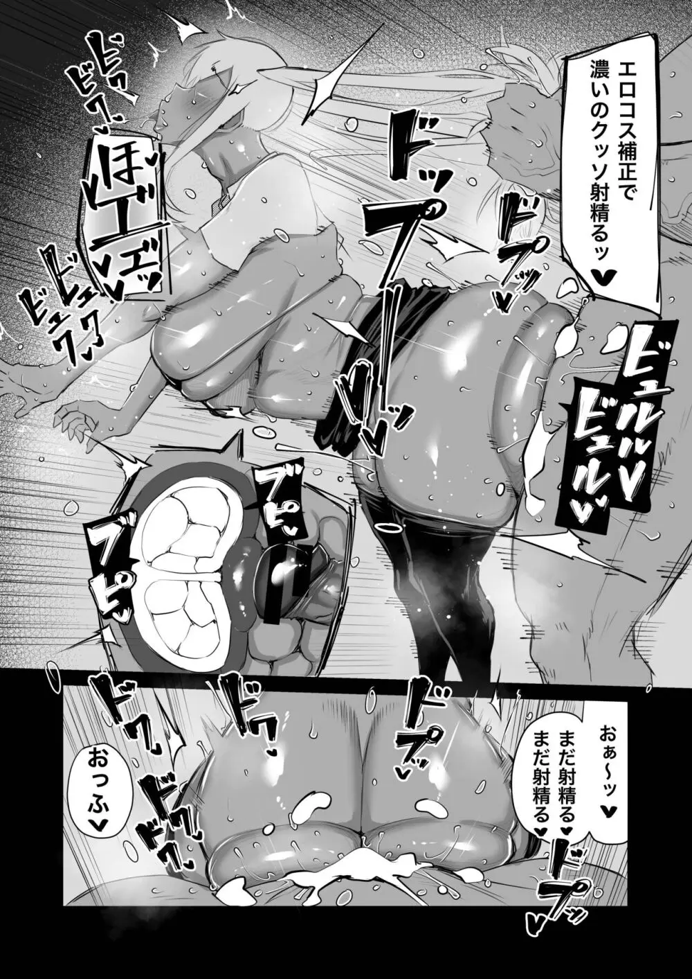 隣のおばさんがバカみたいにシコれる。 Page.256