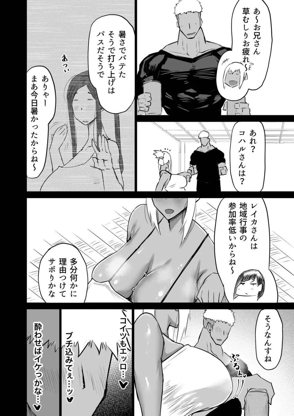 隣のおばさんがバカみたいにシコれる。 Page.51